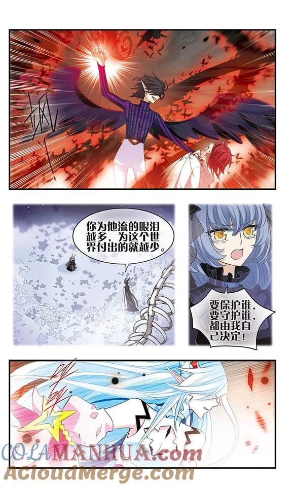 《加油大魔王！》第153话 无法放弃的爱 第2页