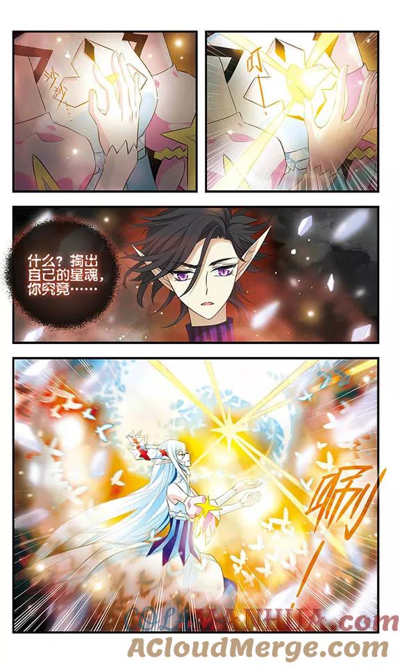 《加油大魔王！》第153话 无法放弃的爱 第20页
