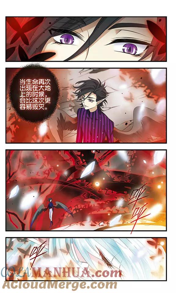 《加油大魔王！》第153话 无法放弃的爱 第18页