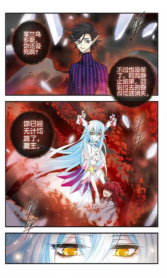 《加油大魔王！》第153话 无法放弃的爱 第19页