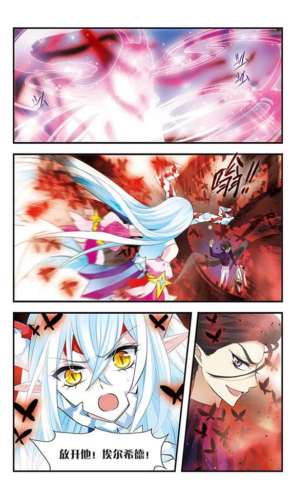 《加油大魔王！》第153话 无法放弃的爱 第5页