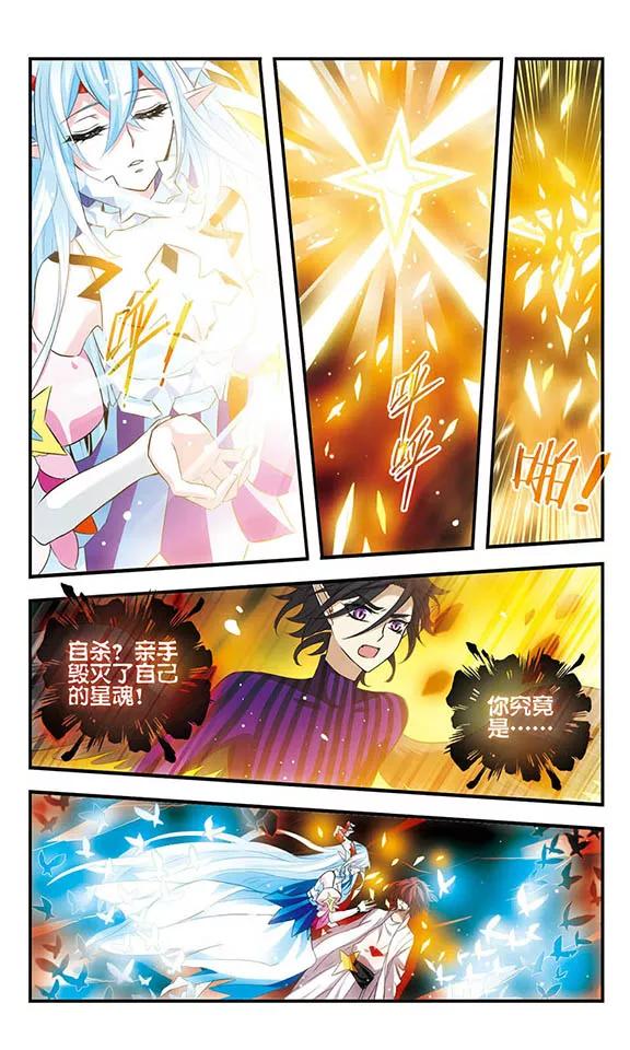 《加油大魔王！》第153话 无法放弃的爱 第21页