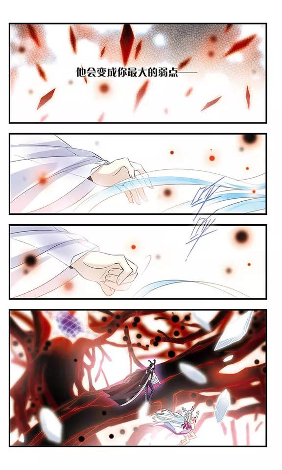 《加油大魔王！》第153话 无法放弃的爱 第3页