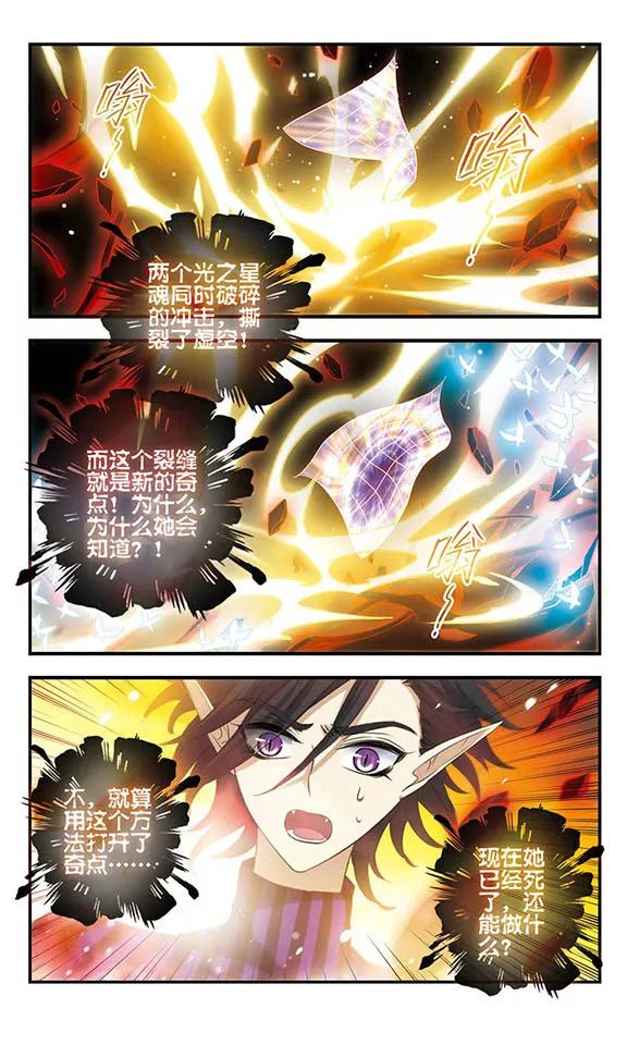 《加油大魔王！》第153话 无法放弃的爱 第23页
