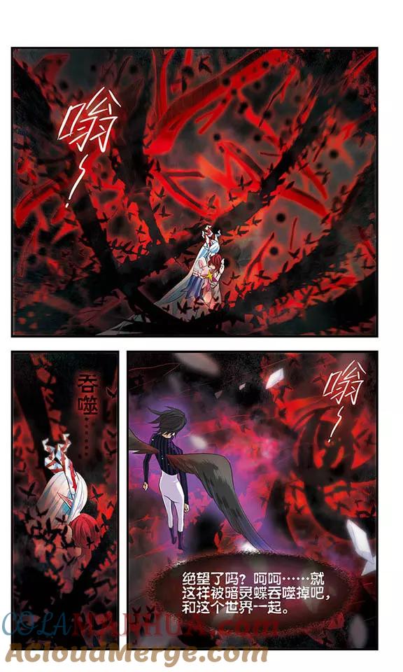 《加油大魔王！》第153话 无法放弃的爱 第10页