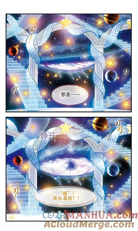 《加油大魔王！》第154话 灵魂的另一半 第11页