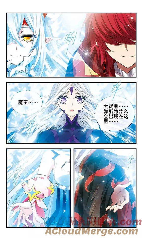 《加油大魔王！》第155话 由爱而生 第15页