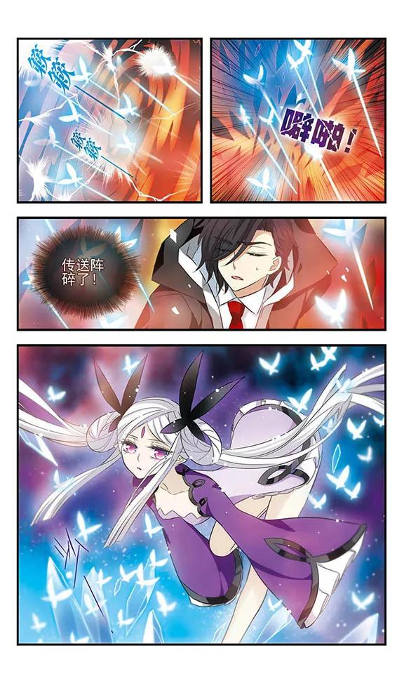 《加油大魔王！》第155话 由爱而生 第22页