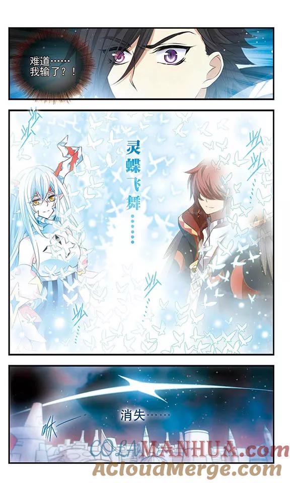 《加油大魔王！》第155话 由爱而生 第19页