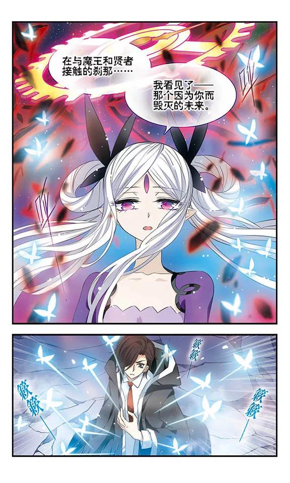 《加油大魔王！》第155话 由爱而生 第24页