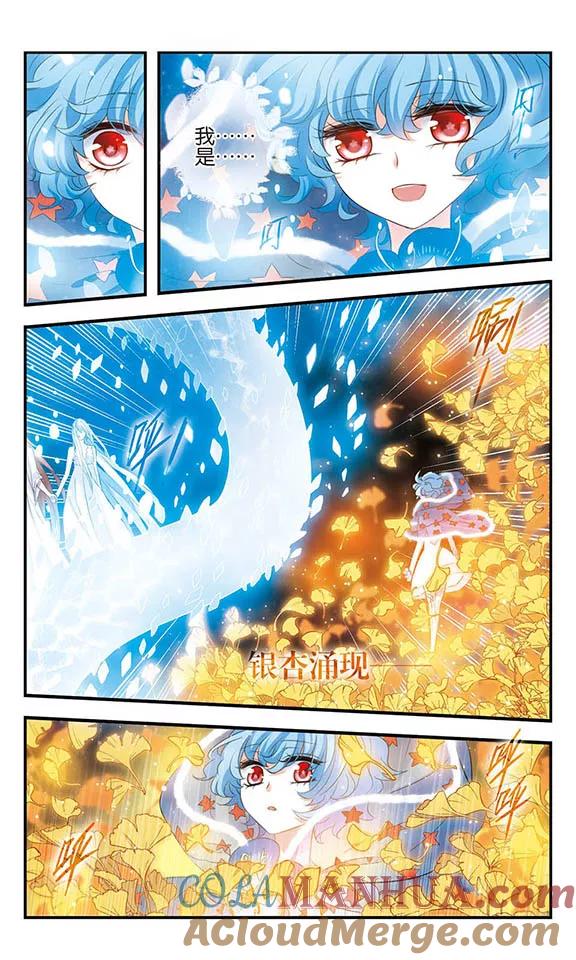 《加油大魔王！》第155话 由爱而生 第7页