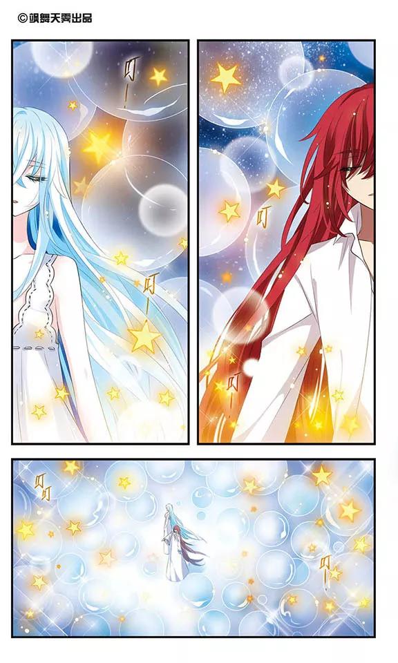 《加油大魔王！》第155话 由爱而生 第2页