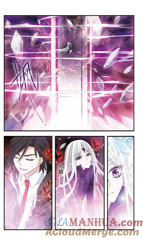 《加油大魔王！》第155话 由爱而生 第11页