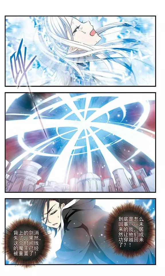 《加油大魔王！》第155话 由爱而生 第18页
