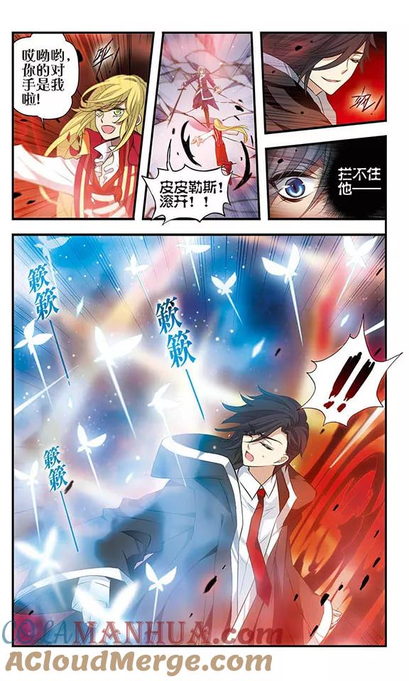 《加油大魔王！》第155话 由爱而生 第21页
