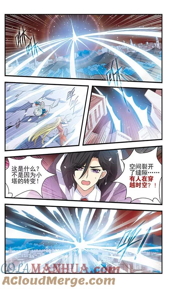 《加油大魔王！》第155话 由爱而生 第13页