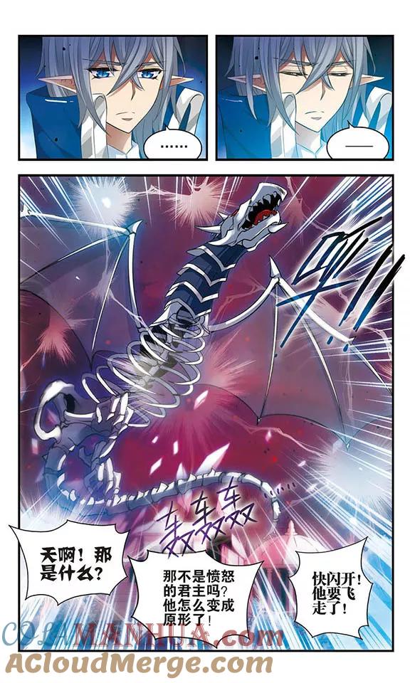 《加油大魔王！》第156话 消失的星魂 第9页