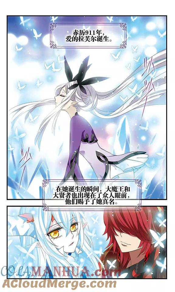 《加油大魔王！》第156话 消失的星魂 第2页
