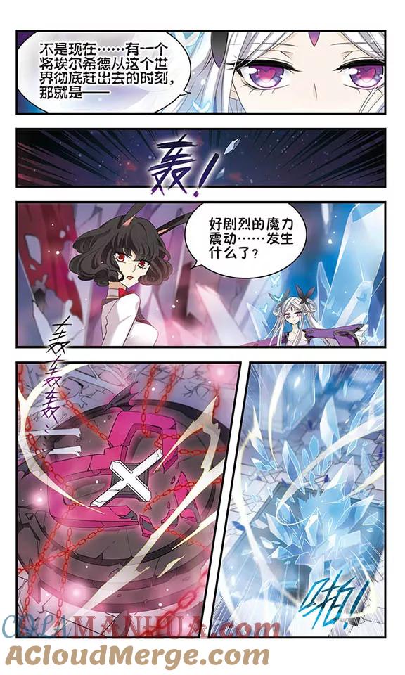 《加油大魔王！》第157话 重来一次 第9页