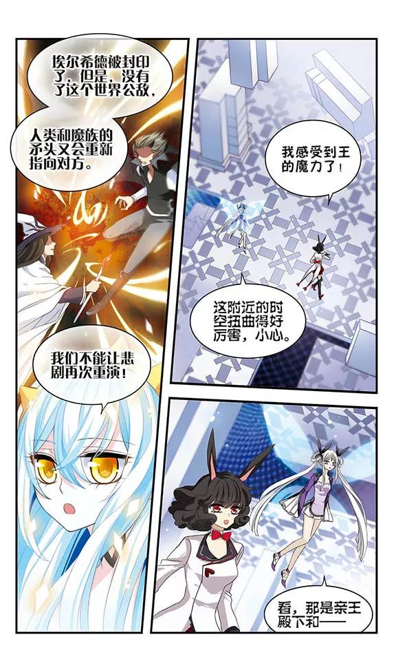 《加油大魔王！》第157话 重来一次 第14页