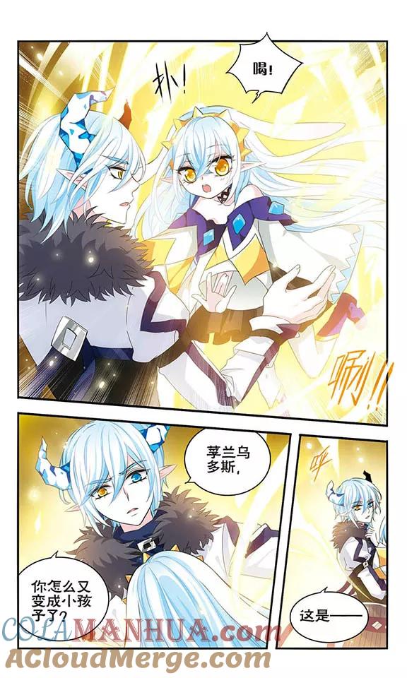 《加油大魔王！》第157话 重来一次 第11页