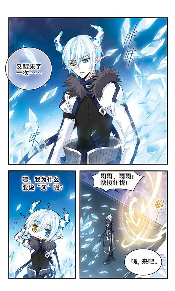 《加油大魔王！》第157话 重来一次 第10页