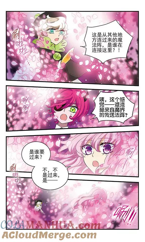 《加油大魔王！》第157话 重来一次 第21页