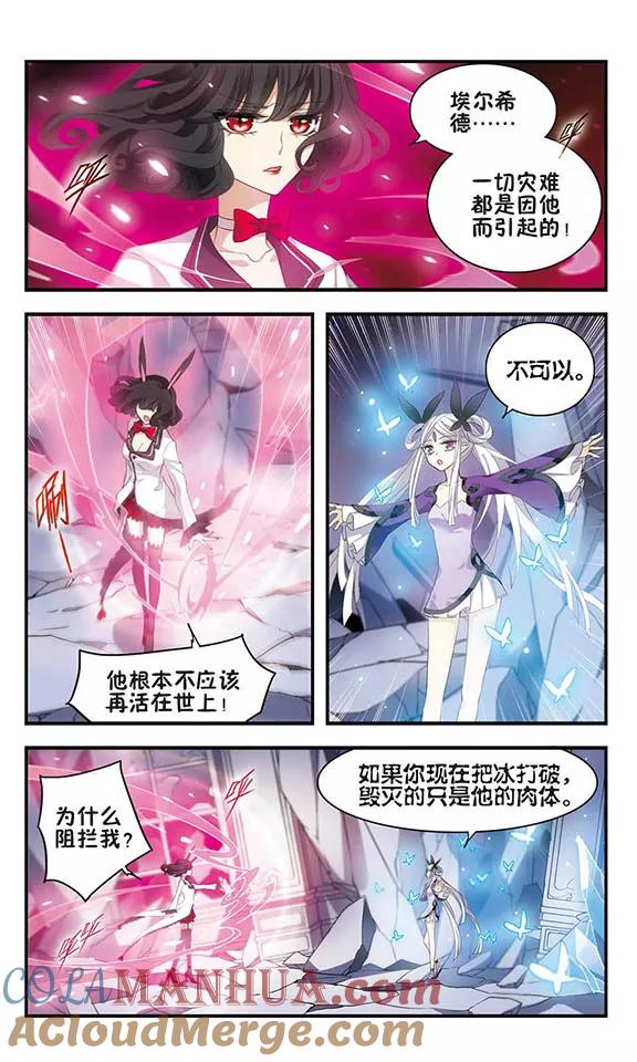 《加油大魔王！》第157话 重来一次 第7页