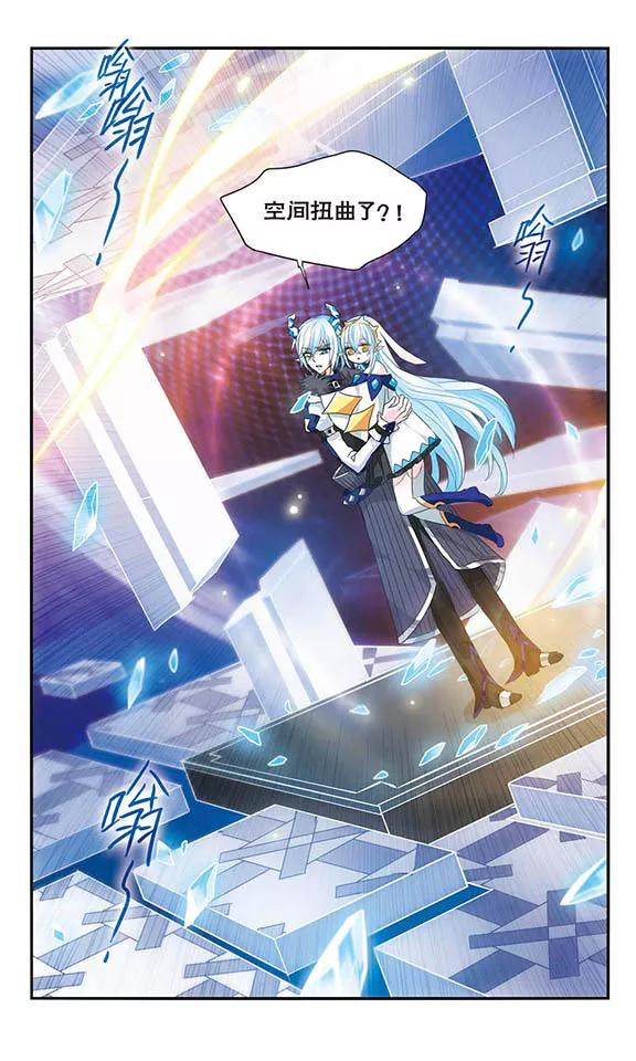 《加油大魔王！》第157话 重来一次 第12页