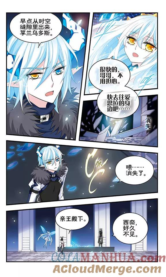 《加油大魔王！》第157话 重来一次 第17页