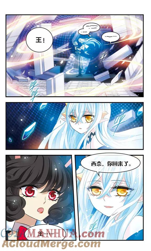 《加油大魔王！》第157话 重来一次 第15页