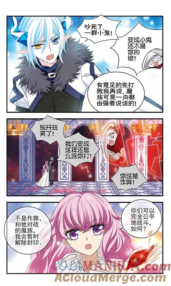 《加油大魔王！》第158话 魔界幼稚园 第9页