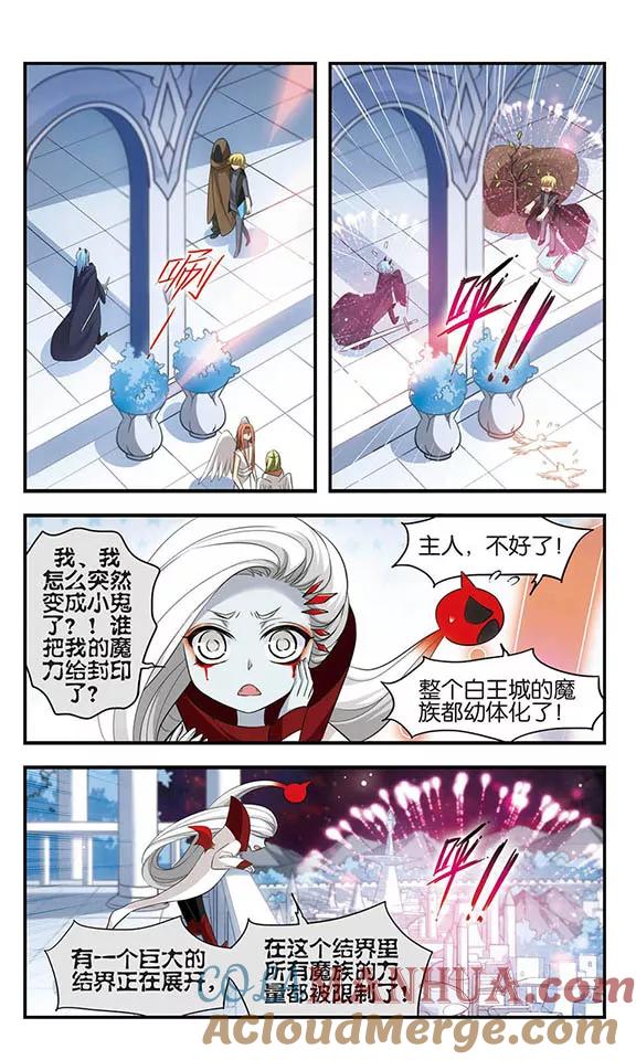《加油大魔王！》第158话 魔界幼稚园 第2页