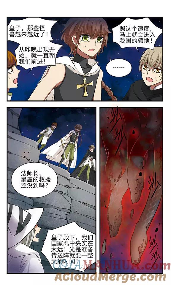 《加油大魔王！》第159话 候选人名单 第7页