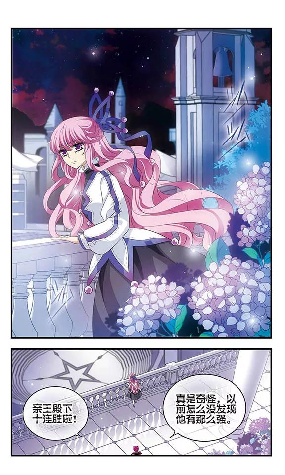 《加油大魔王！》第159话 候选人名单 第2页