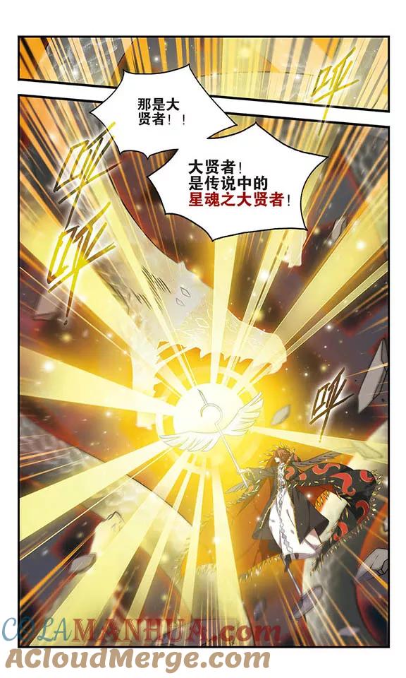 《加油大魔王！》第159话 候选人名单 第15页