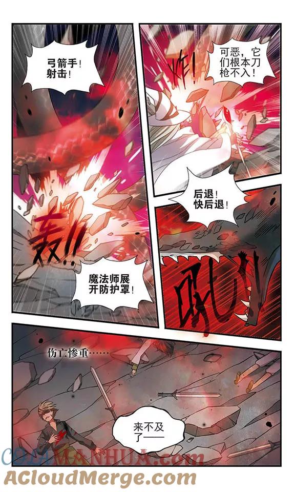 《加油大魔王！》第159话 候选人名单 第9页