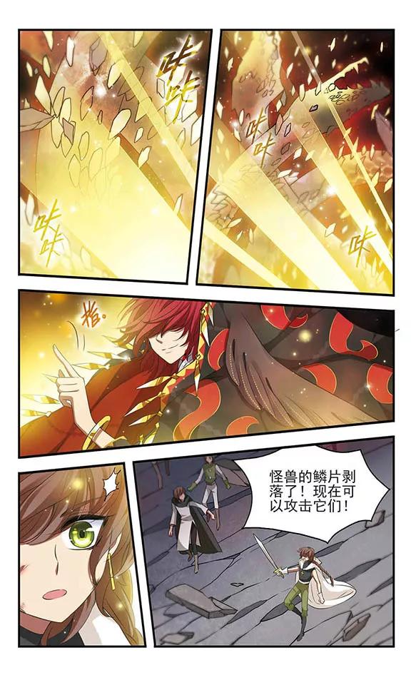 《加油大魔王！》第159话 候选人名单 第16页