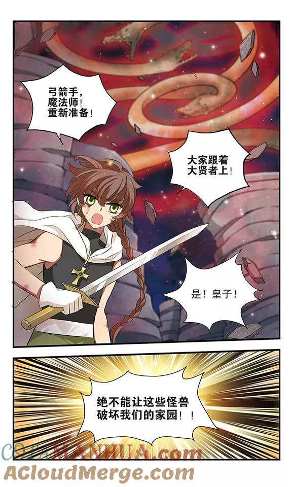 《加油大魔王！》第159话 候选人名单 第17页