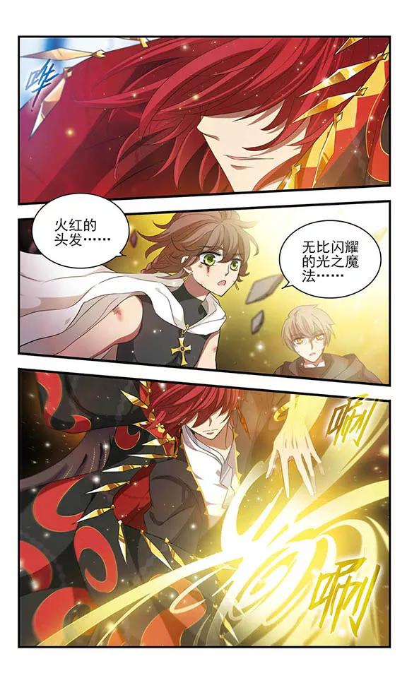 《加油大魔王！》第159话 候选人名单 第14页