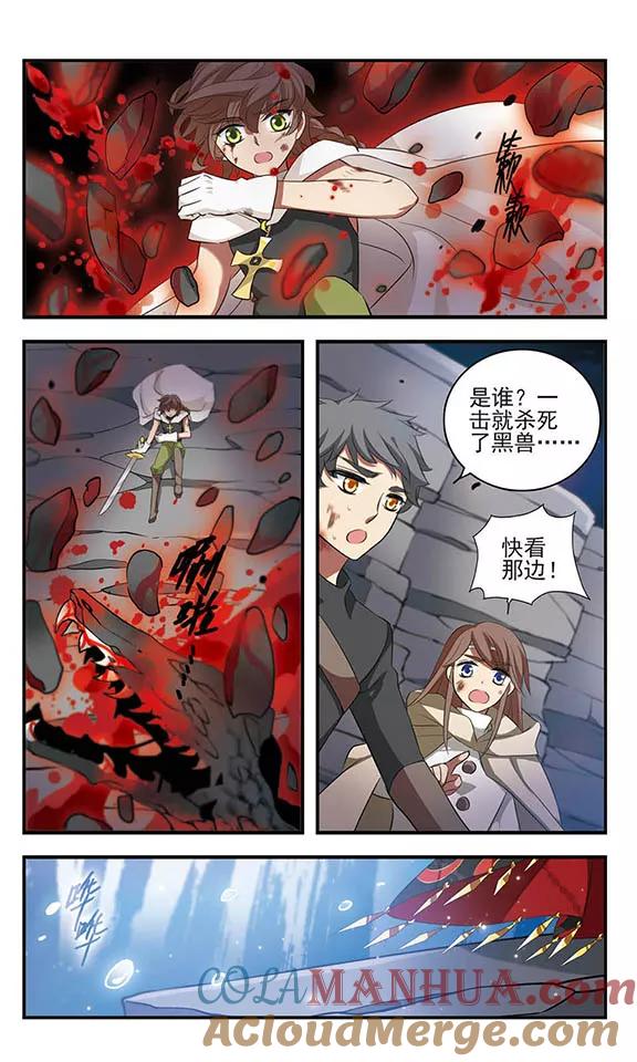 《加油大魔王！》第159话 候选人名单 第11页