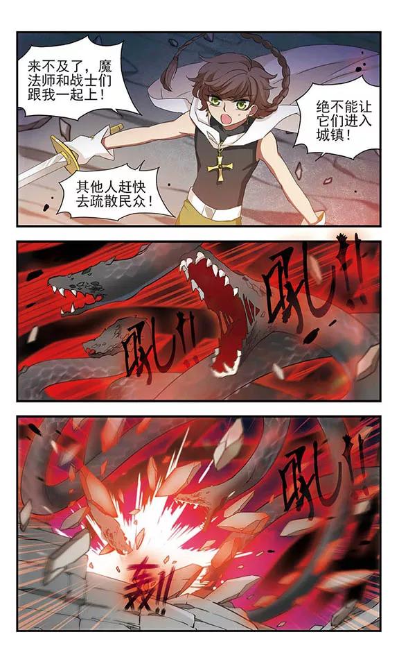 《加油大魔王！》第159话 候选人名单 第8页