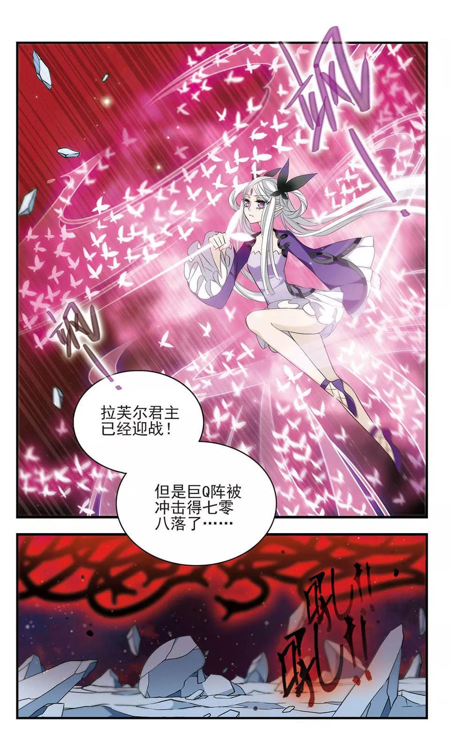 《加油大魔王！》第160话 黑兽来袭 第21页