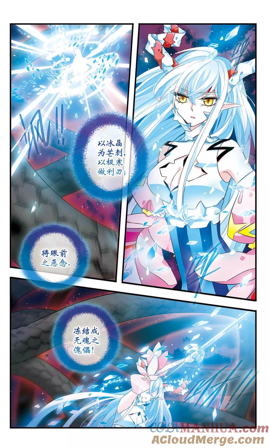 《加油大魔王！》第160话 黑兽来袭 第4页