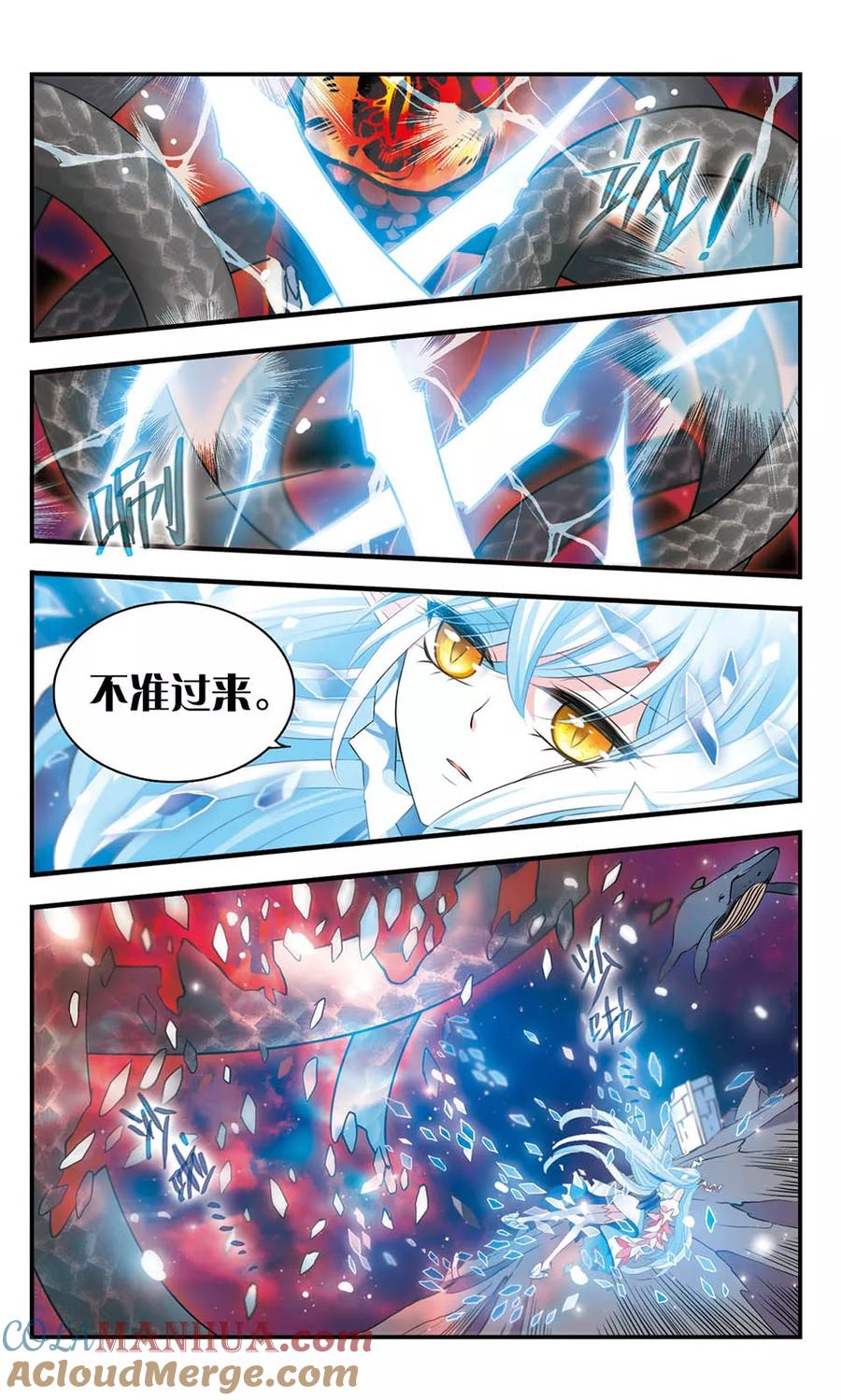 《加油大魔王！》第160话 黑兽来袭 第6页