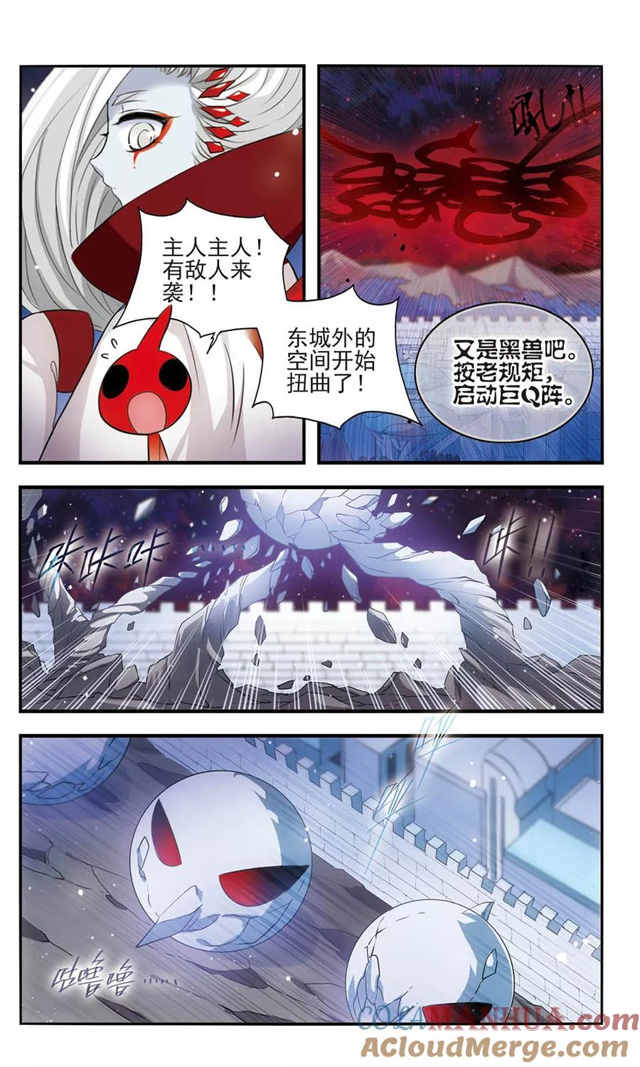 《加油大魔王！》第160话 黑兽来袭 第18页