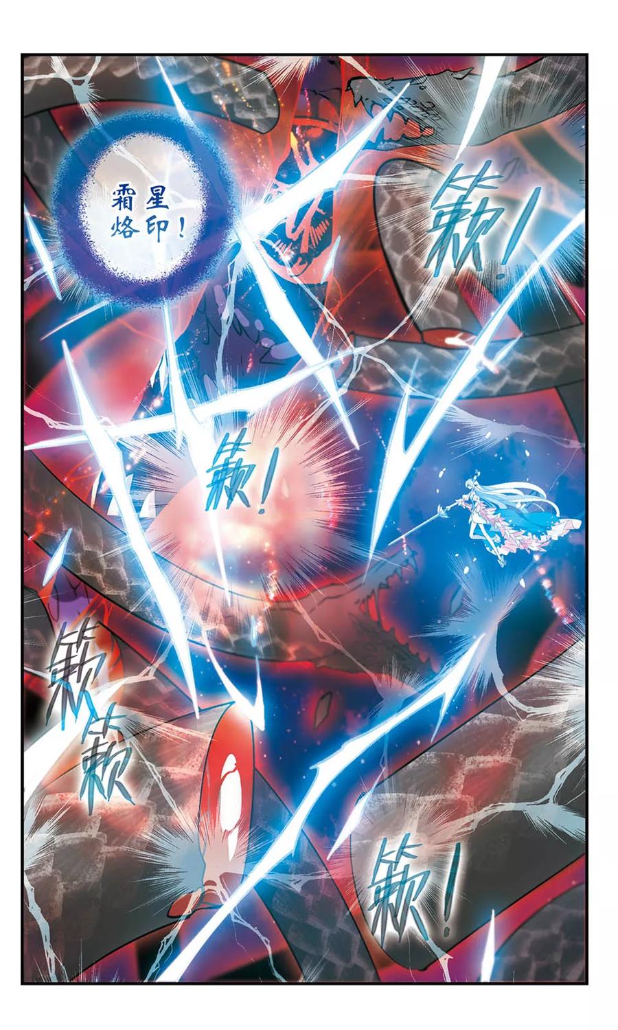 《加油大魔王！》第160话 黑兽来袭 第5页