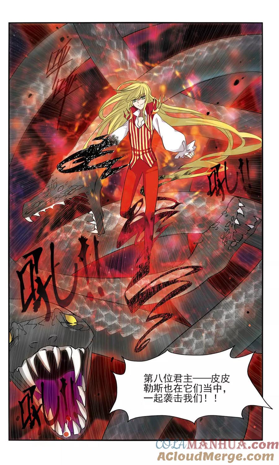 《加油大魔王！》第160话 黑兽来袭 第20页