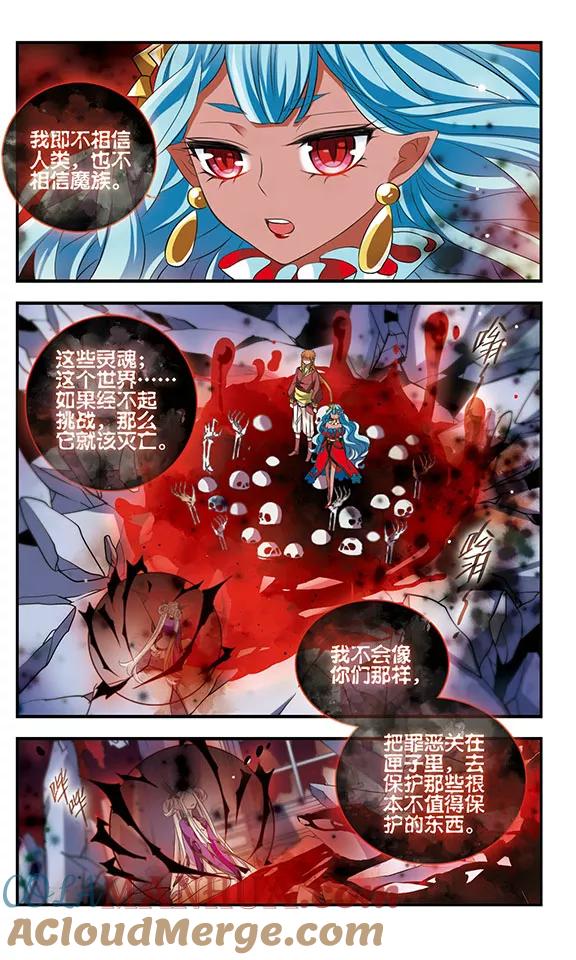 《加油大魔王！》第161话 小公主 第21页