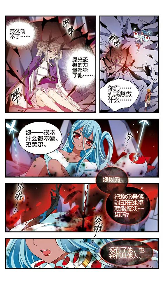 《加油大魔王！》第161话 小公主 第18页